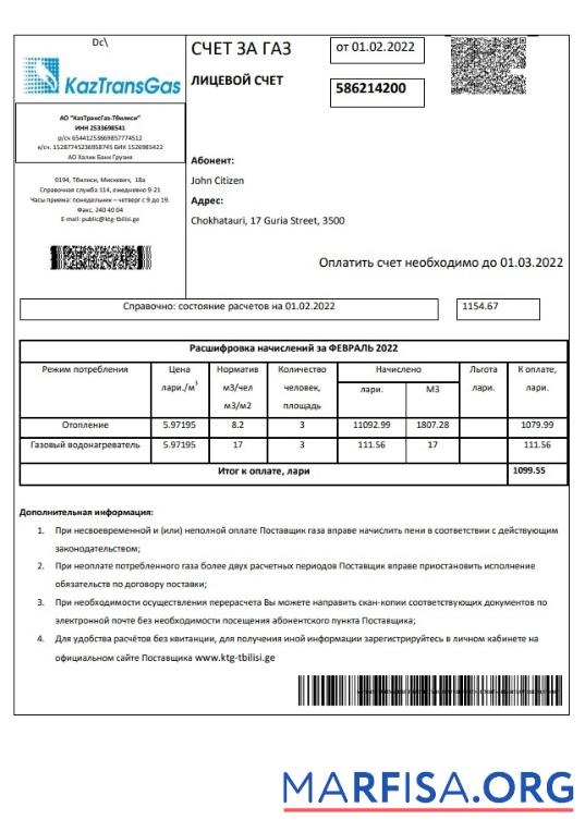 Blank Russia Gazprom utility bill template in Word and PDF format, fully editable